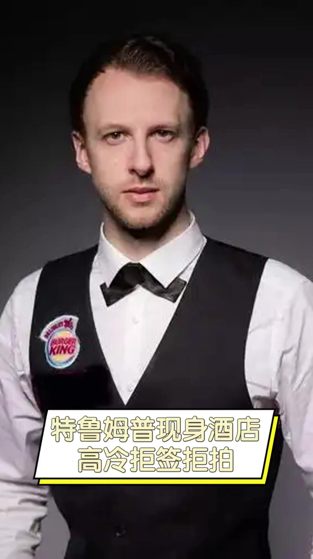 篮球身体对 篮球身体对